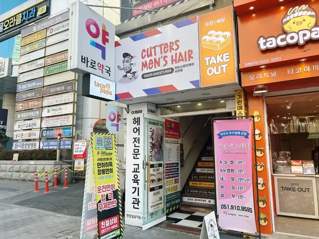 커터스맨즈헤어 사진 6