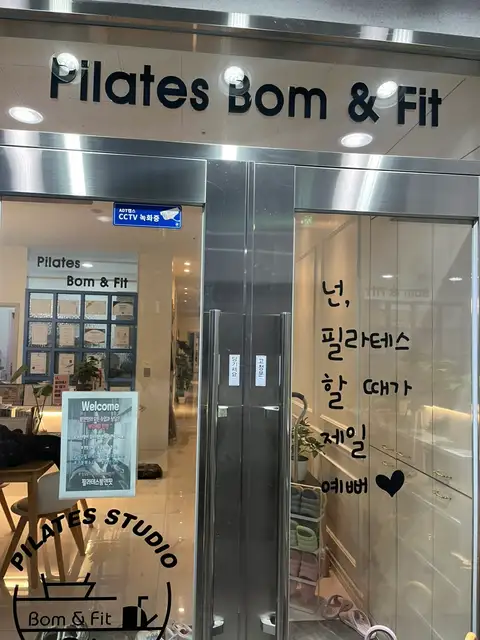 필라테스봄앤핏 사진 5