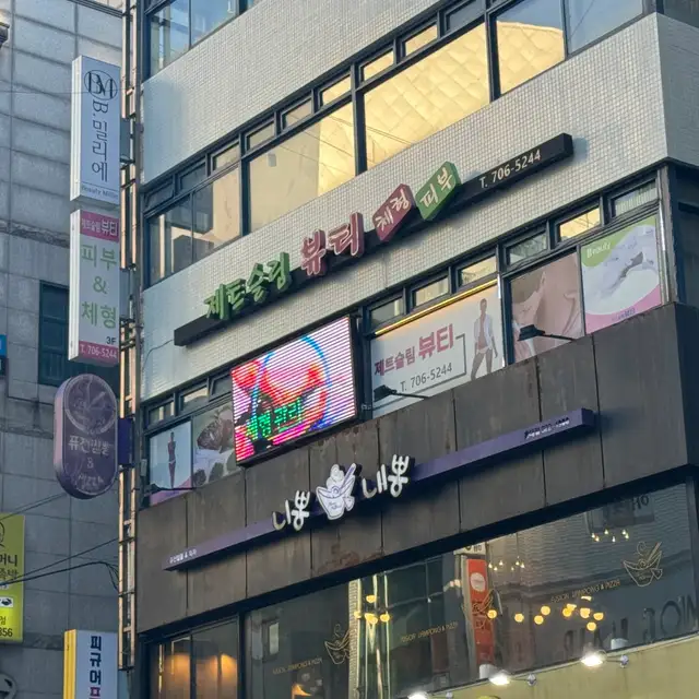 제트슬림뷰티 사진 3