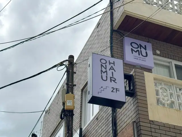 온뮤 사진 7