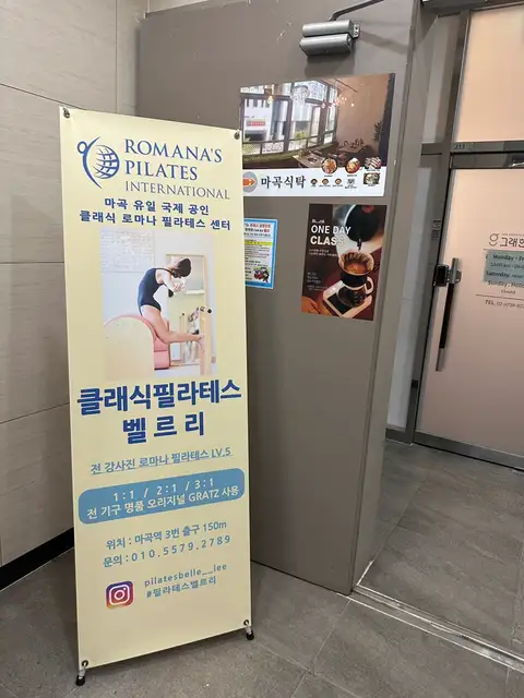 필라테스벨르리 사진 2