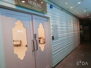 모블링 사진