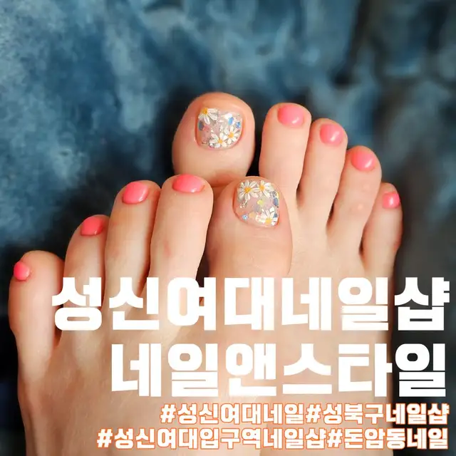 네일앤스타일 성신여대점 사진 3