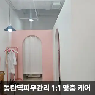 리본에스테틱 사진