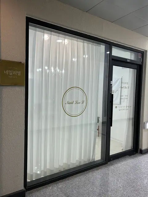 네일리엘 사진 5
