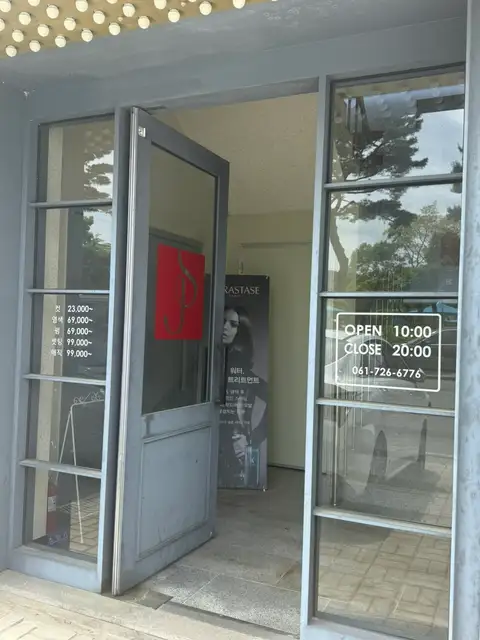 세종헤어 사진 6