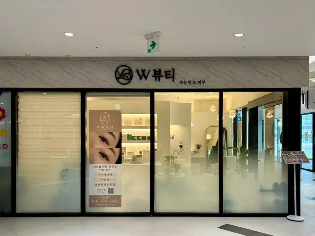 W뷰티 사진 3