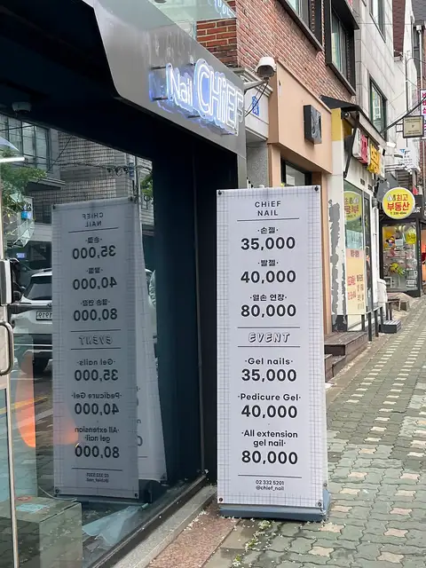 네일치프 사진 2