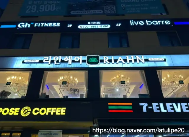 리브바레 성신여대 사진 2