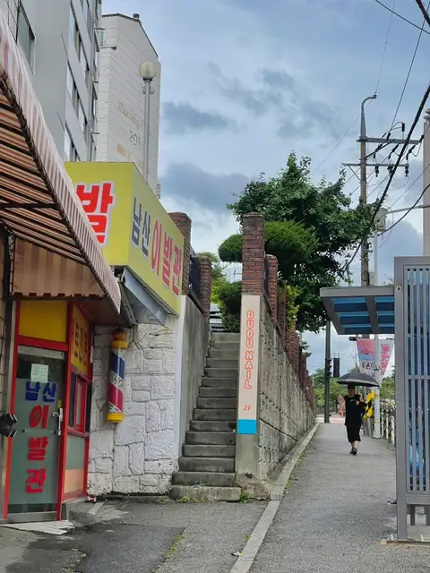 두두네일 사진 6
