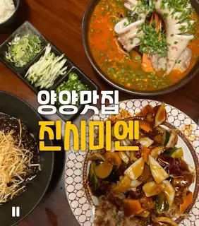 미엔 사진