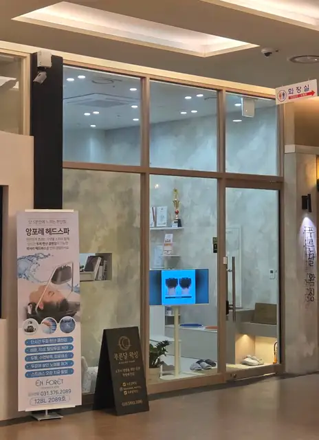 푸른달왁싱 동탄본점 사진 8