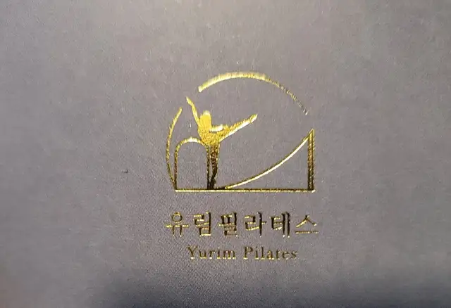 유림필라테스 사진 6
