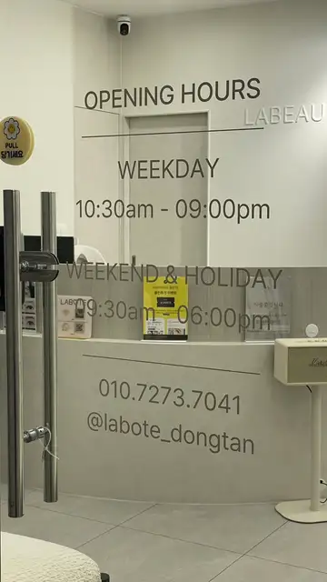 라보떼래쉬 동탄점 사진 6