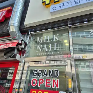 밀크네일 용현점 사진
