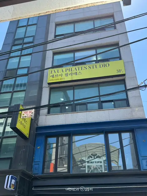 에브아필라테스 사진 6