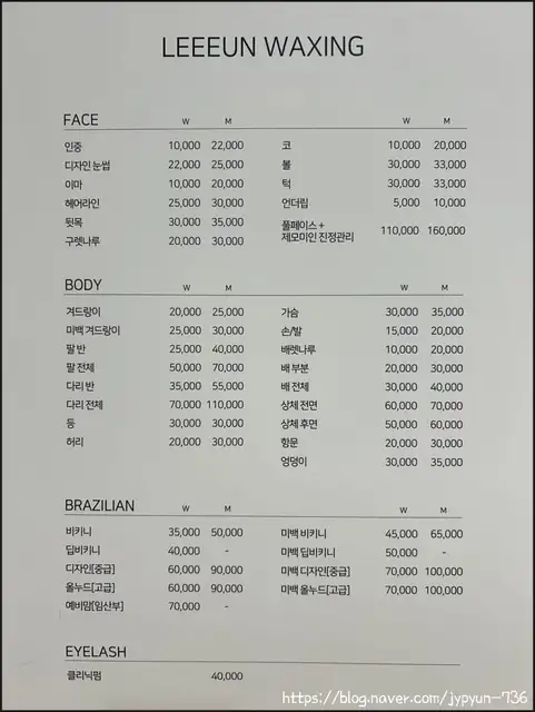 이은왁싱 사진 6