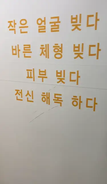 얼굴빚다 사진 2