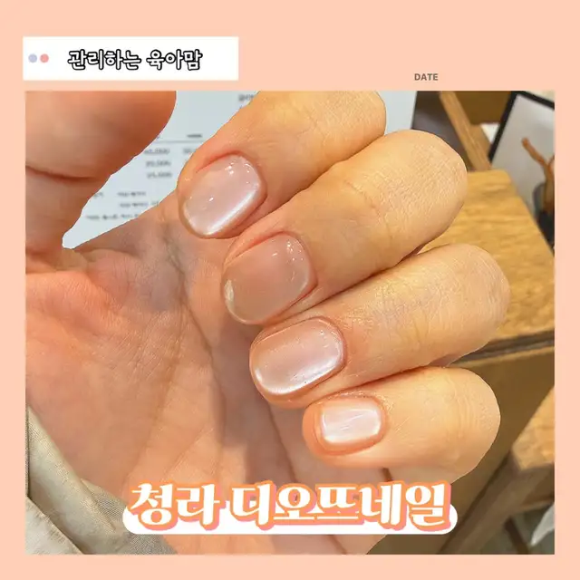 디오뜨네일 사진 5