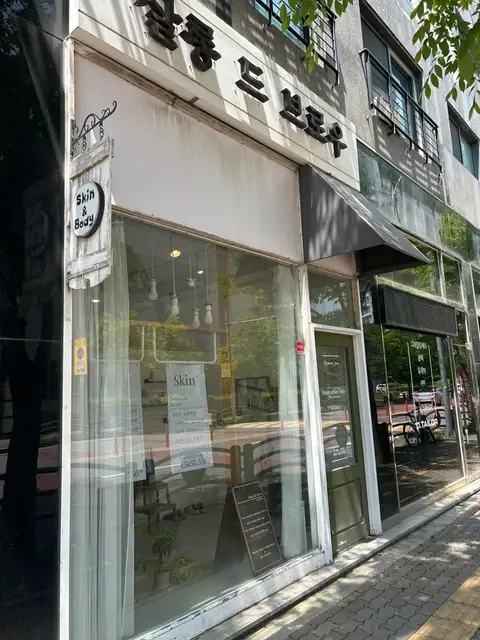 살롱드브로우 사진 7