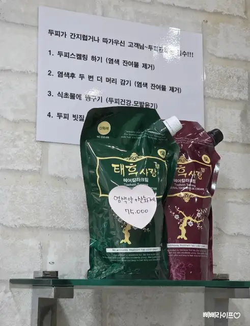 태후사랑 금당점 사진 8