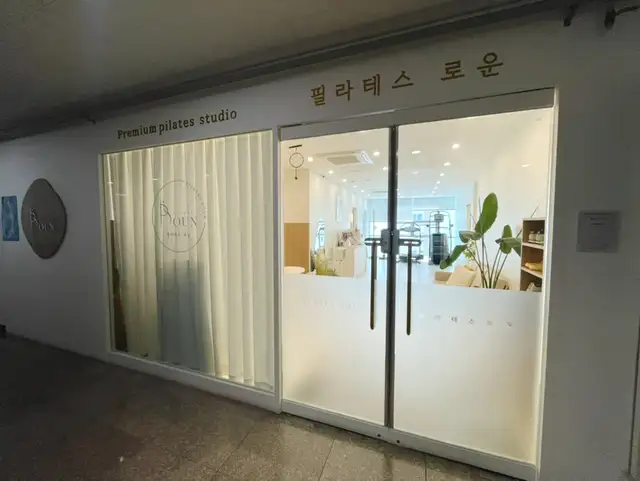 필라테스로운 사진 5