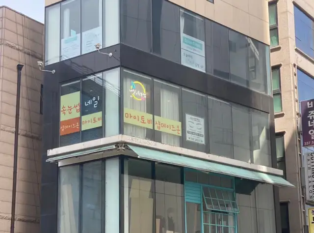 마이토비네일 사진 4