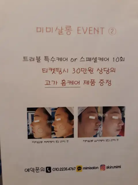 미미살롱 사진 2