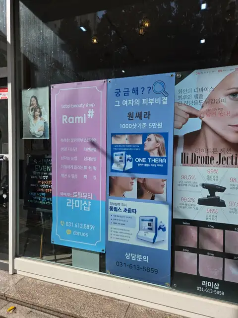 라미샵 사진 4