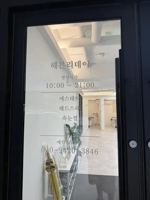 헤븐리데이 원주점 사진 4