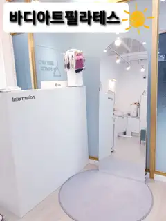 바디아트필라테스 사진