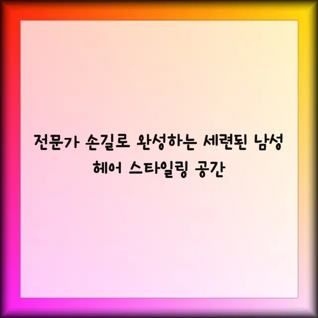 큐알맨즈헤어 마곡나루점 사진 5