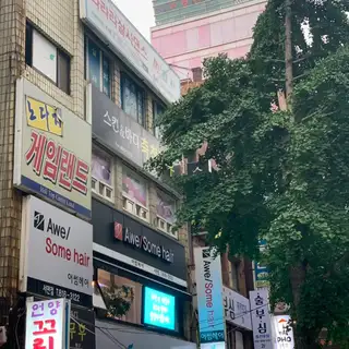 스킨 앤 바디 측천무후 사진