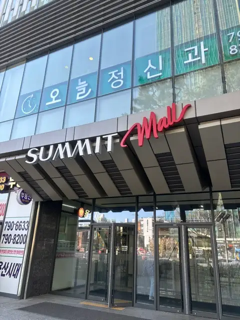 온화에스테틱 사진 4