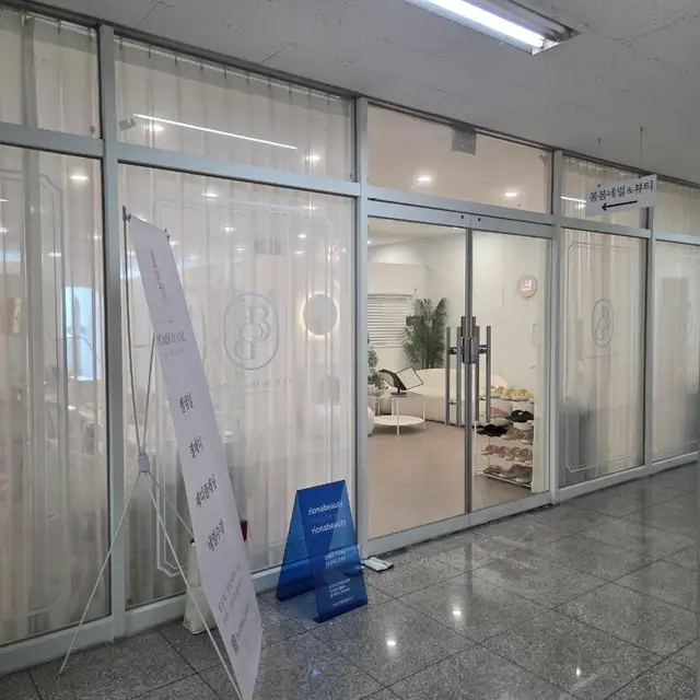 봄봄네일 사진 2
