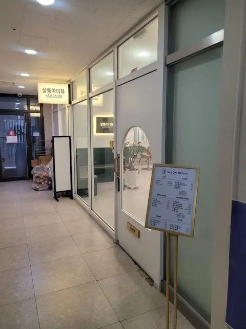 아더뷰 마곡점 사진 4