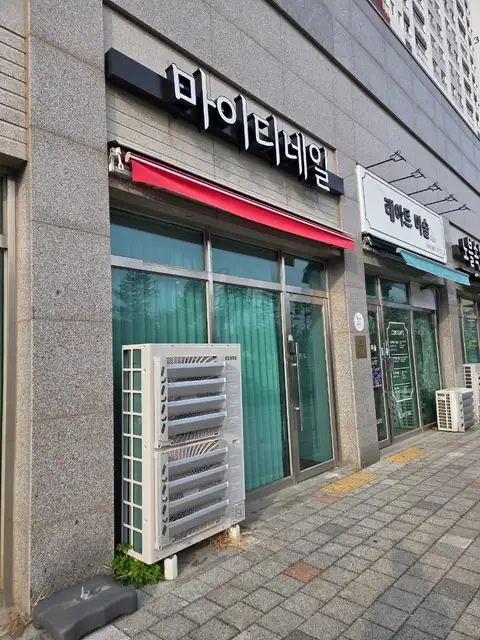 마이디네일 사진 6