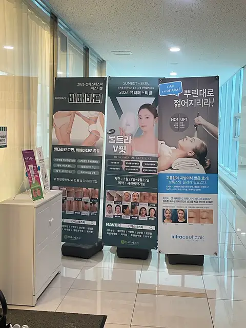 선에스테스파 동탄호수점 사진 2