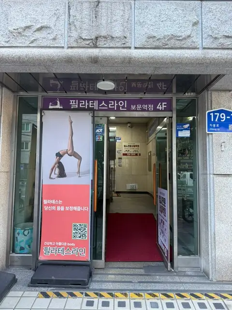 필라테스라인 보문역점 사진 2