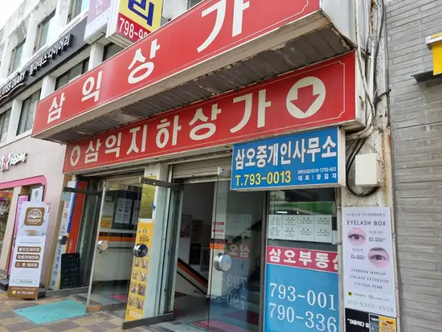 아이래쉬박스 사진 8