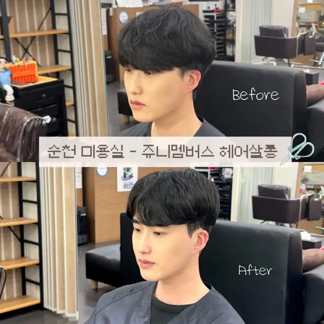 쥬니멤버스헤어살롱 사진 5