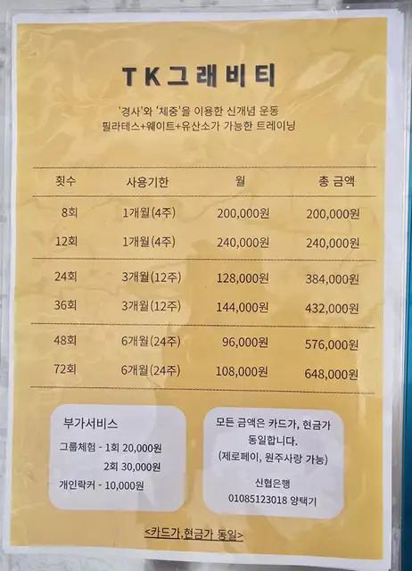 TK그래비티 여성전용센터 사진 5