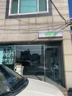 온드 강릉점 사진