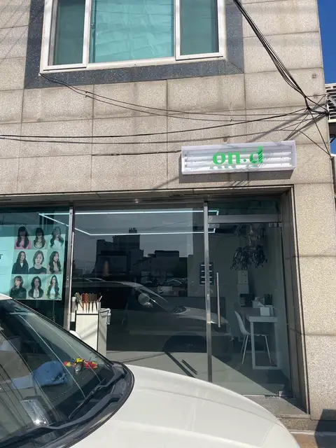 온드 강릉점 사진 1