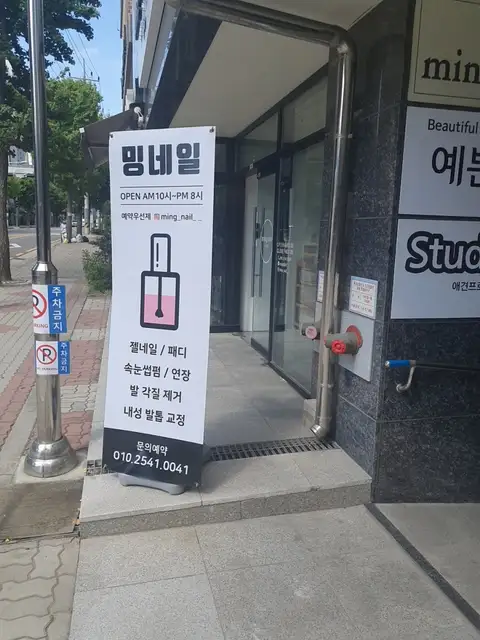 밍네일 사진 6