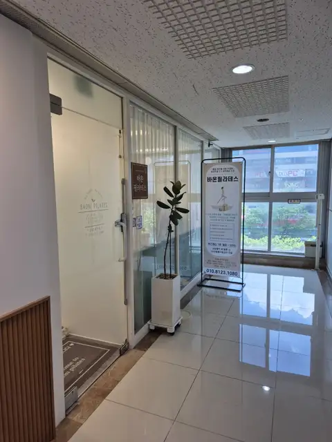 바온필라테스 동탄반송점 사진 3