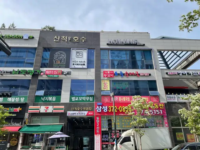 호이헤어 사진 3