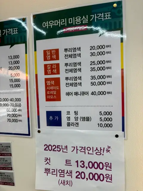 여우머리미용실 사진 2