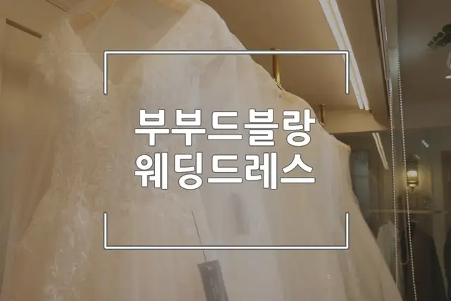 드블랑 사진 3