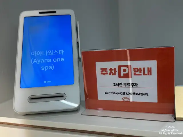 아야나원스파 사진 4